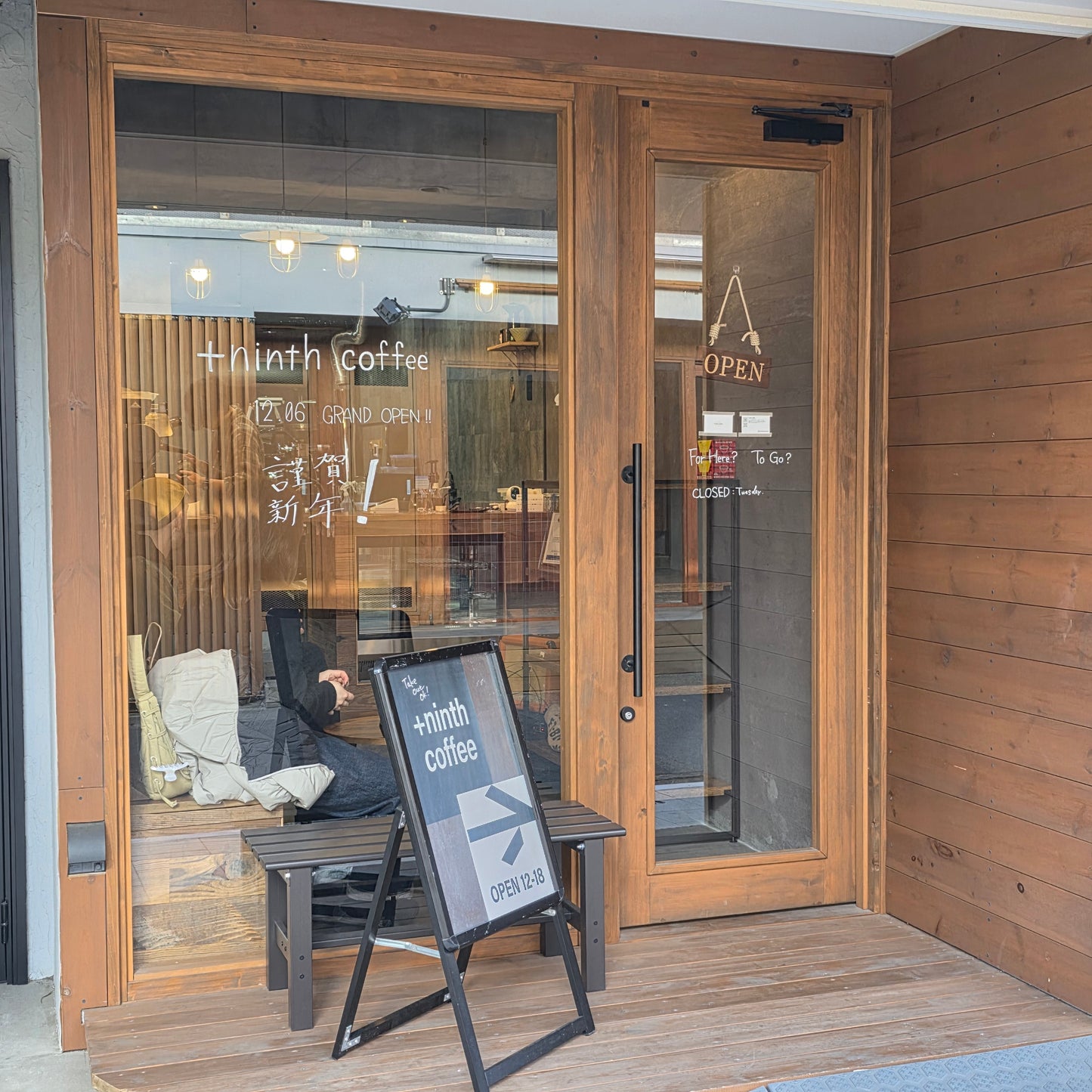 店舗：+ninth coffee（神奈川）珈琲豆：エチオピア（中浅煎り）